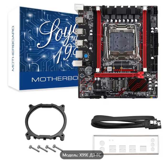 Материнська плата Soyo X99 DDR3 + процесор Xeon 2670v3