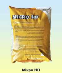 Мінеральне добриво Micro NP 1 кг.