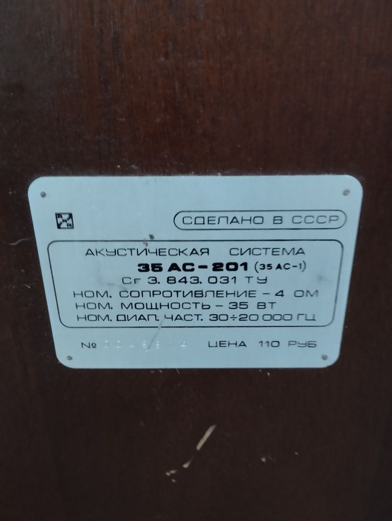 Радиотехника 35 АС/S-90.
