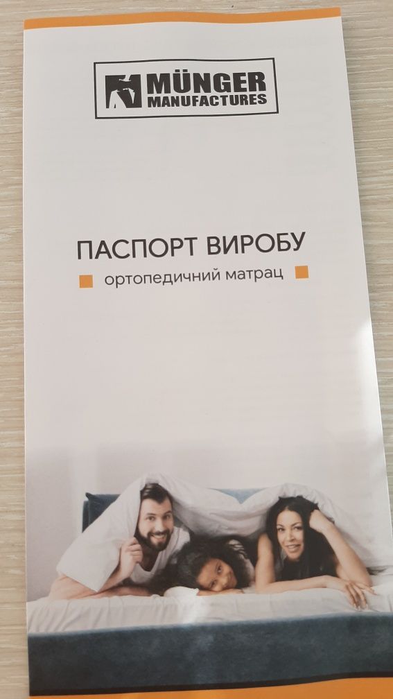 Ортопедичний матрац