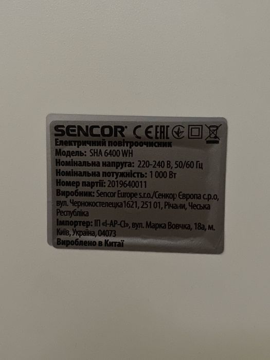 очиститель воздуха sencor SHA 6400WH