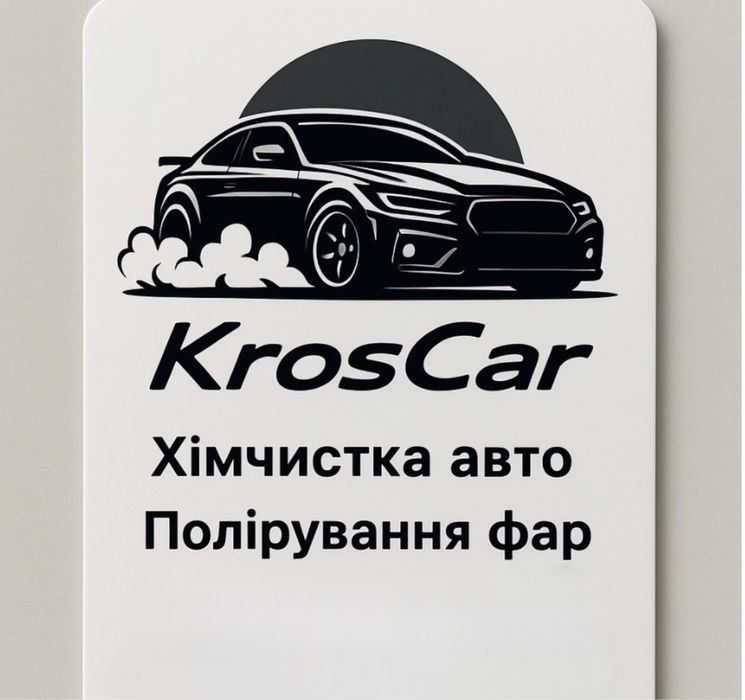 Хімчистка сидінь авто та салону Львів