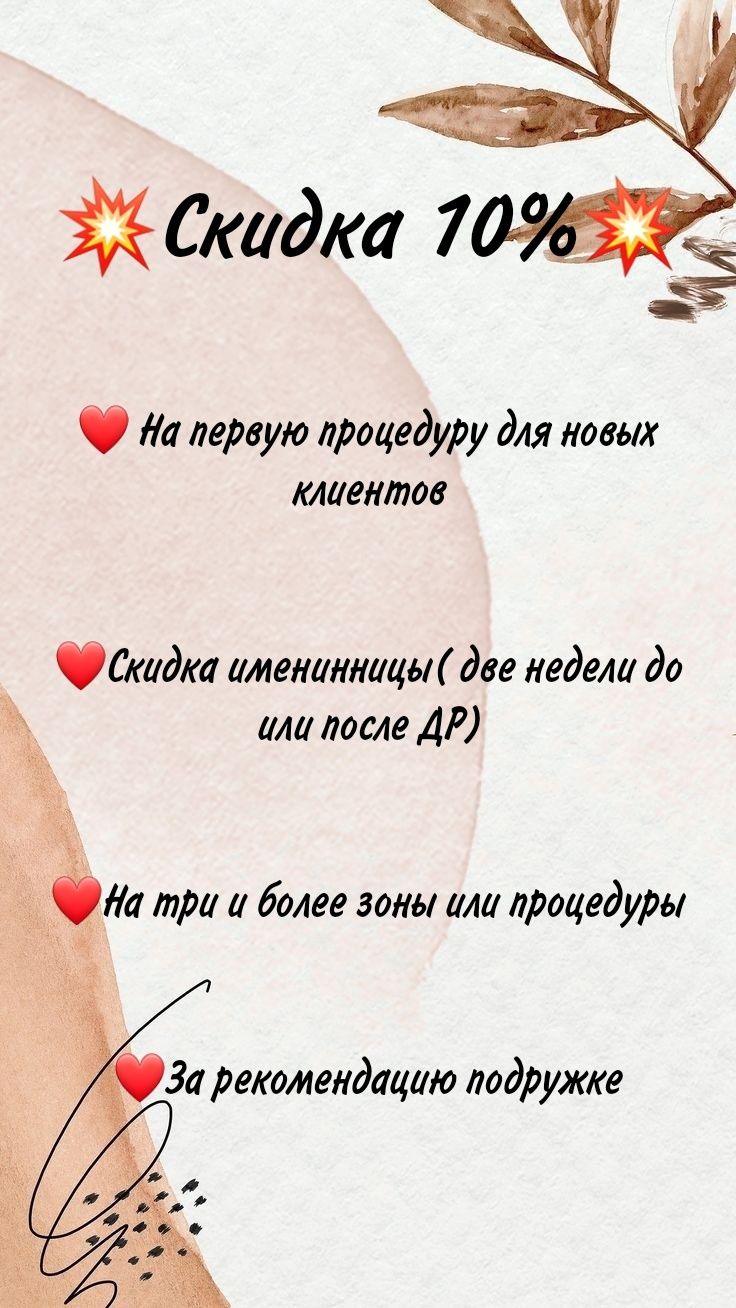 SPA Шугаринг, ваксинг женский - Депиляция воском , эпиляция Новые Дома