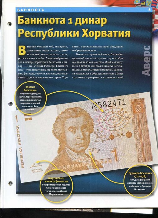 Нумизматика. 27 выпусков еженедельника 2012 года Монеты и Банкноты