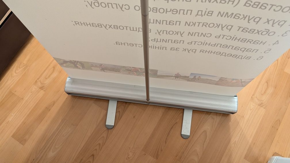 Рекламний стенд рол-ап (roll-up), банер
