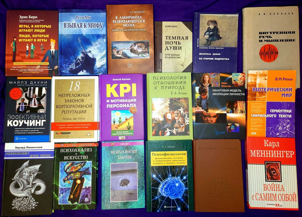 Психология психотерапия