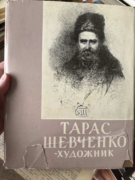 Тарас Шевченко художник етнографія