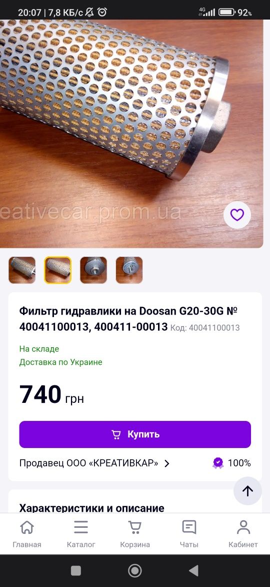 Фильтр гидравлики на Doosan