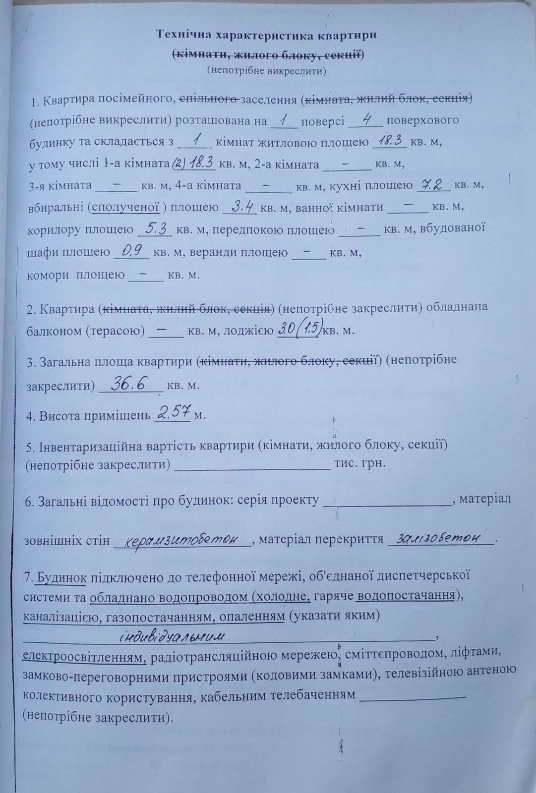 Квартира 1-комнатная 36,6 кв.м, селі Єлизаветівка Харківської області