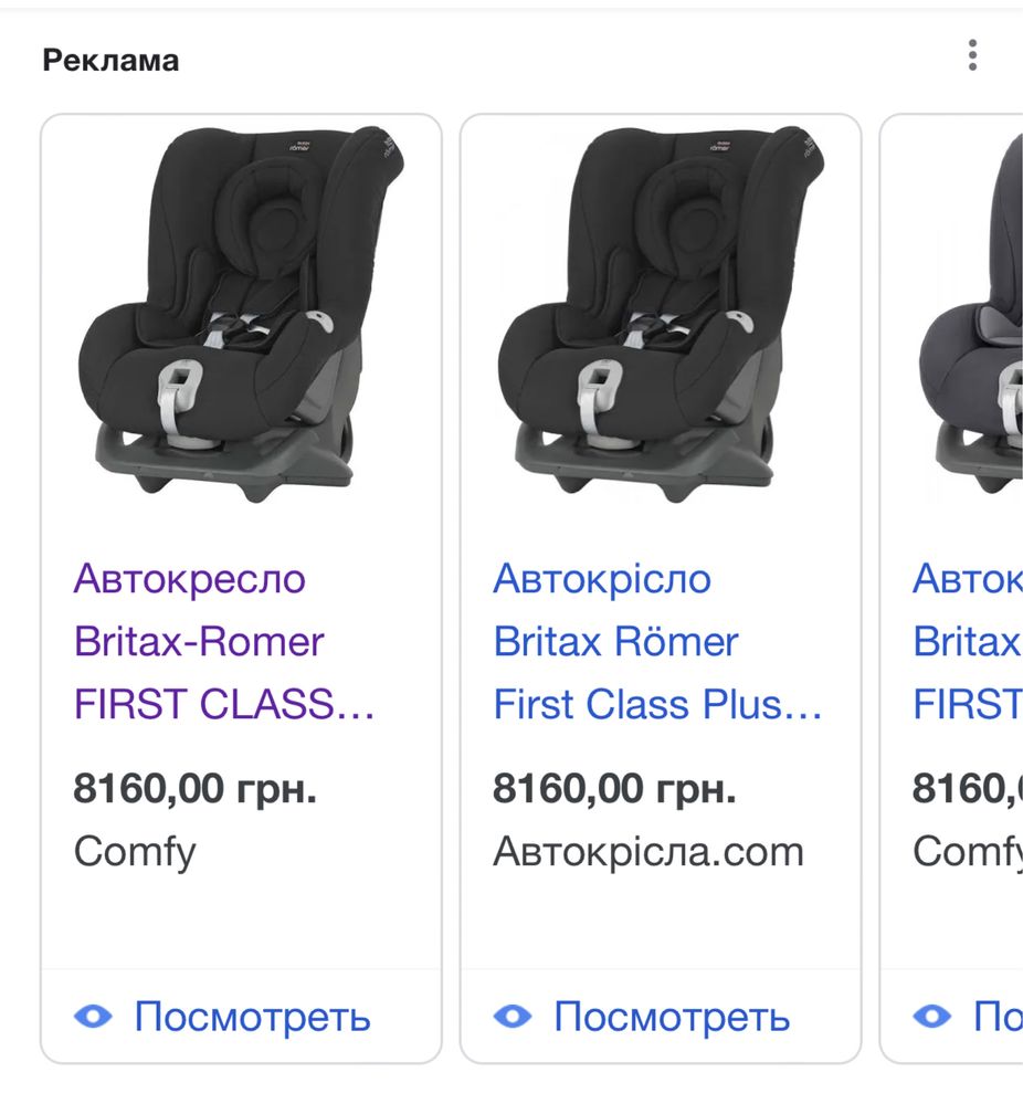 Автокресло Britax-Romer First Class Plus Cosmos Black