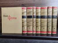 Ольга Форш. Собрание сочинений в восьми томах. 1962 г.