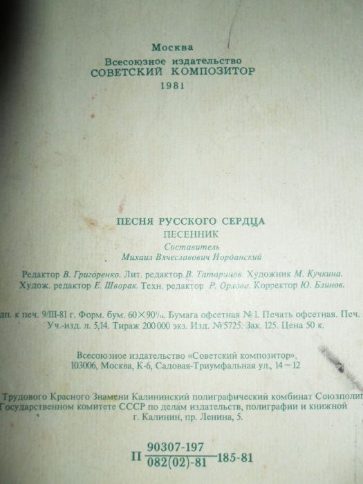 Песни СССР,два сборника.
