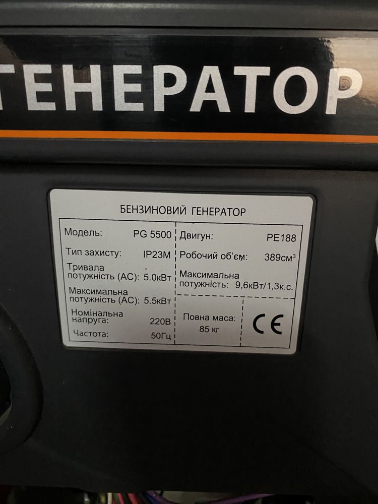 Бензиновий генератор NIK PG 5500