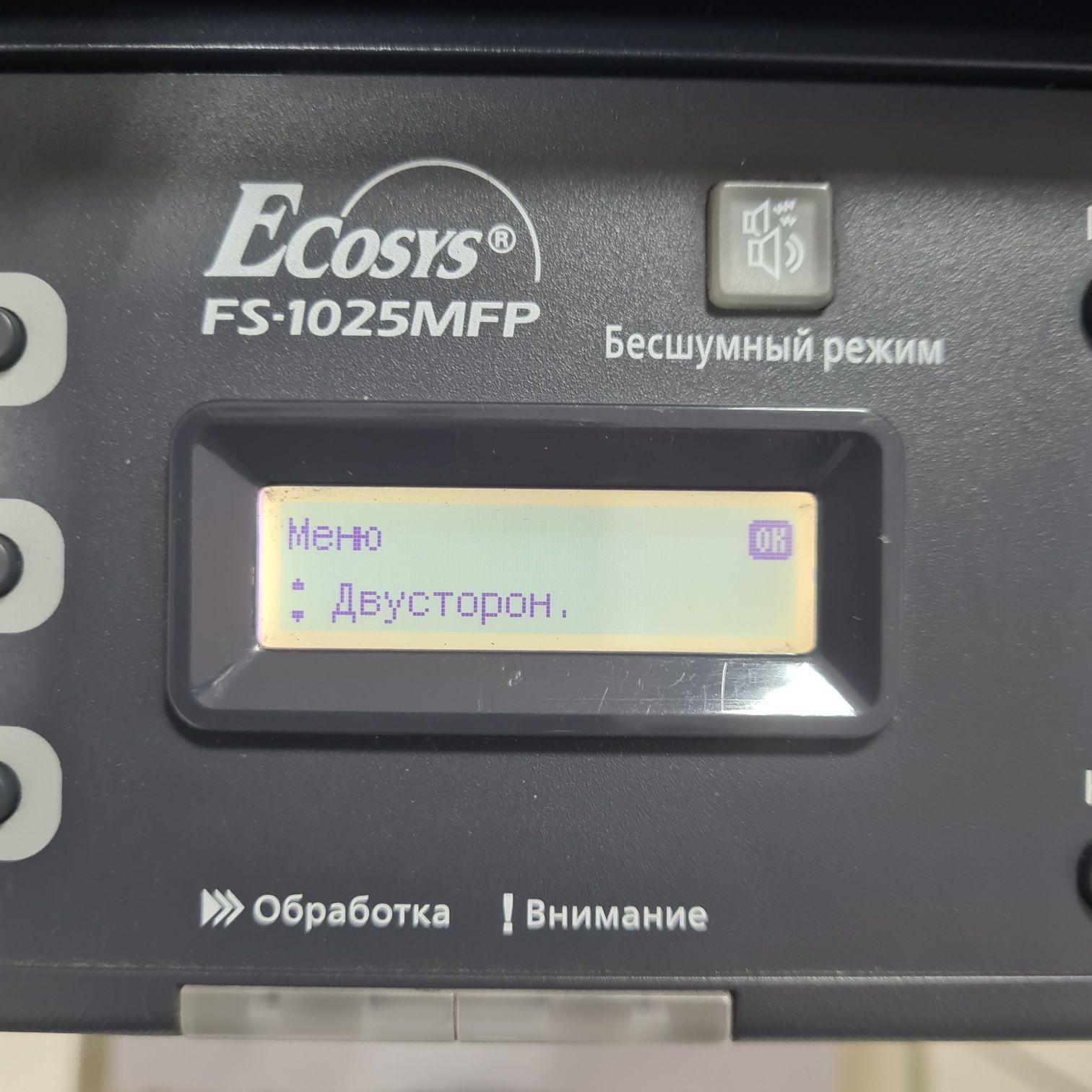Kyocera FS-1025MFP. Лазерный принтер сканер копир