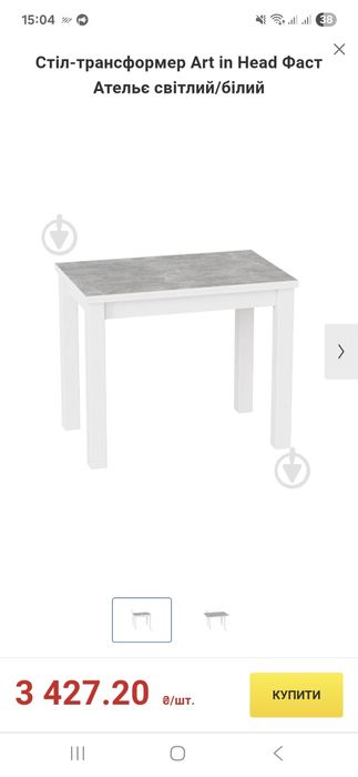 Стіл кухонний розкладний