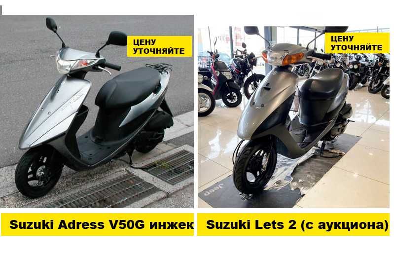Скутеры из Японии! Большой Выбор! Suzuki Lets 1 2 3 4 5 - Address V50G