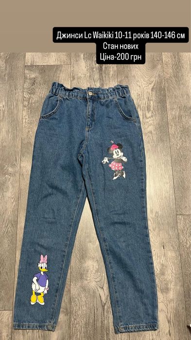 Джинси на дівчинку Lc Waikiki 9-11 років(134-140-146 см)