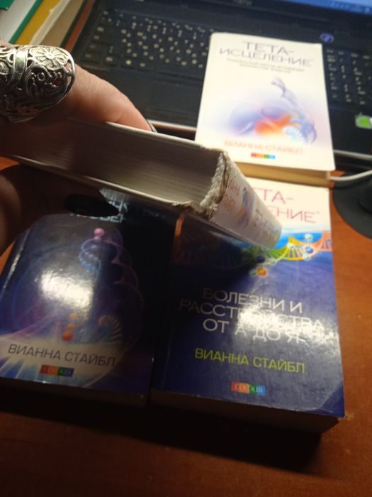 Тета - исцеление. Вианна Стайбл