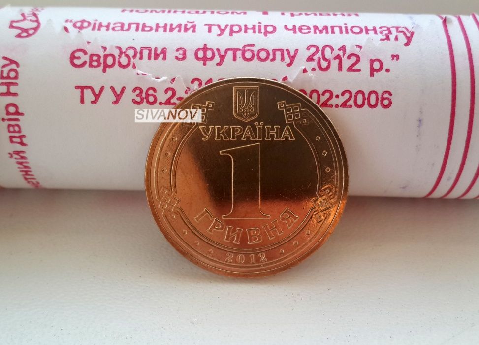 Монета из РОЛЛА 1 гривна 2012 (Евро 2012) / 1 гривня 2012 (Євро 2012)