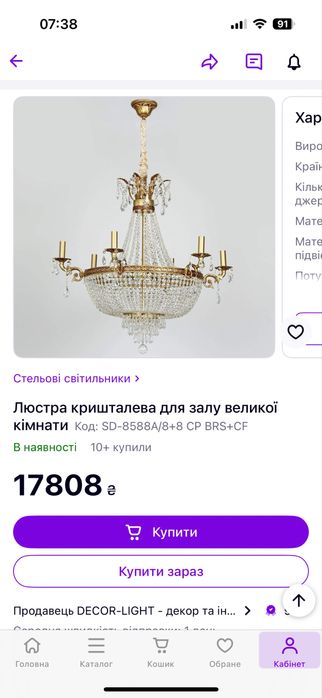 Кришталева люстра, Велика люстра , Люстра для залу