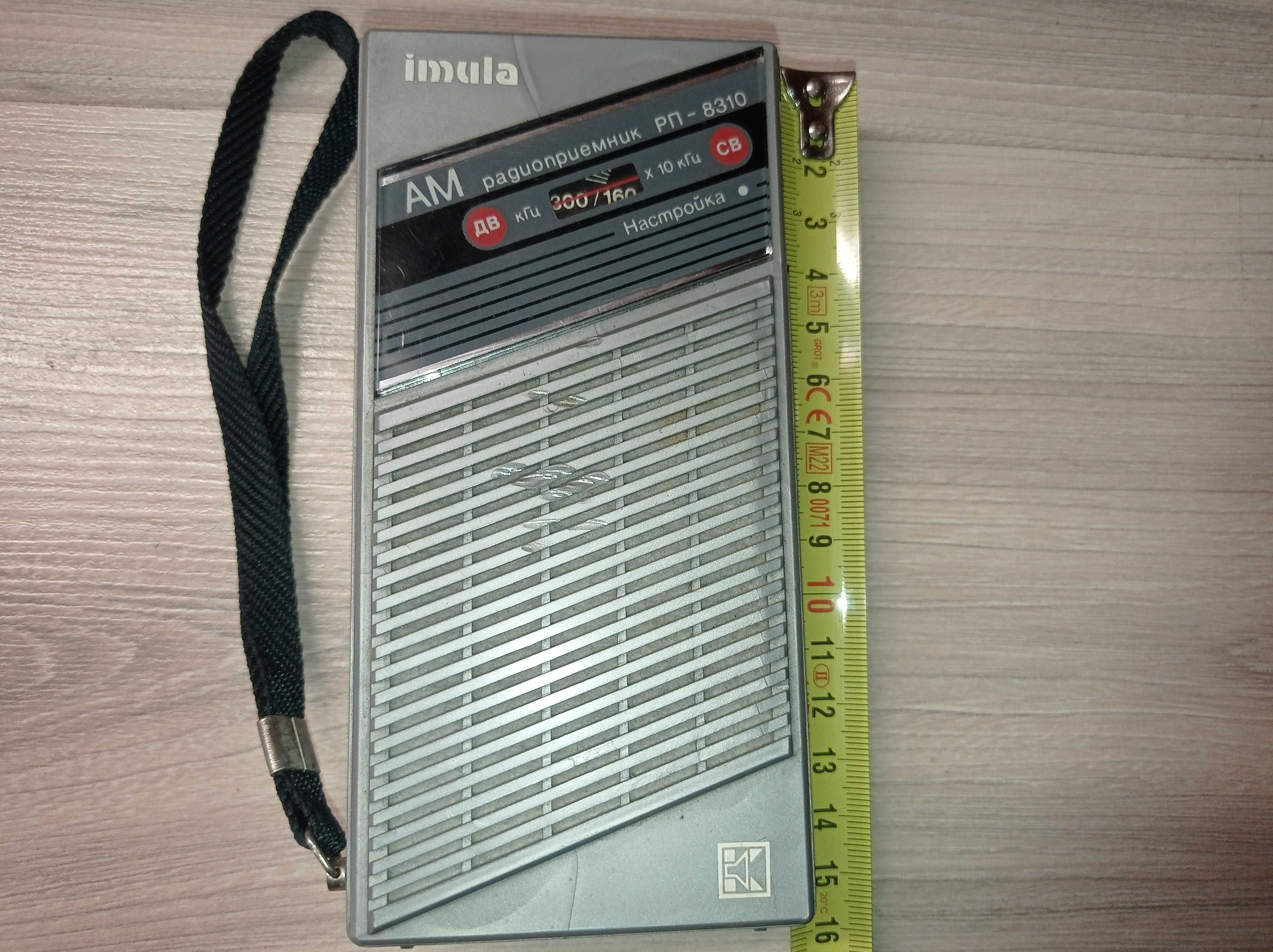 Stare radio - Imula RP-8310 - sprawne - ZSRR