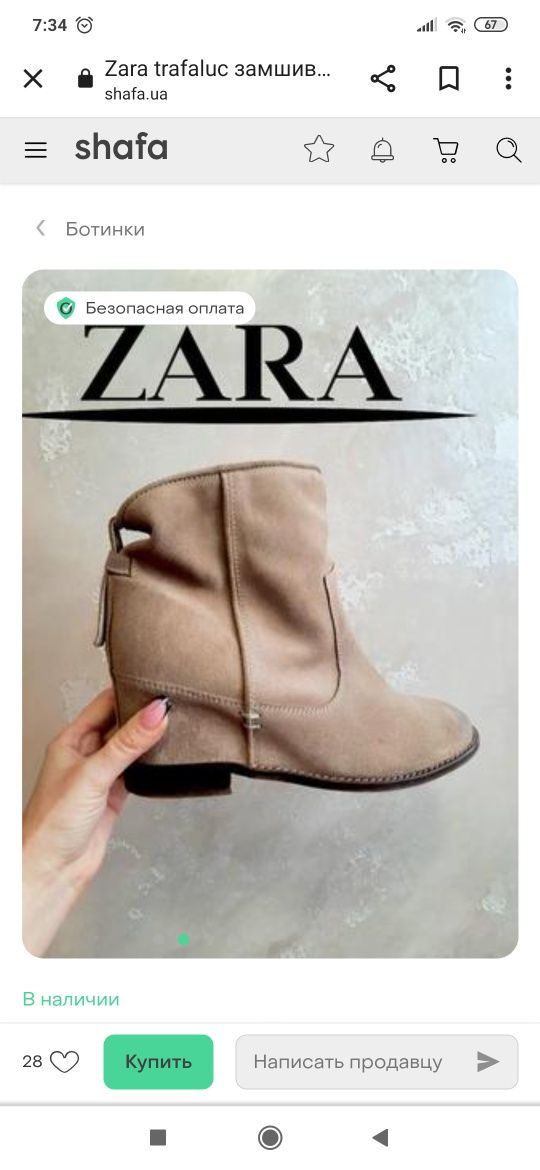 Zara черевички.ДЕШЕВО 37