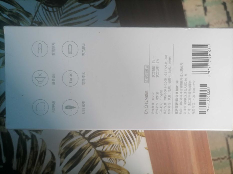 Maszynka bezprzewodowa nowa