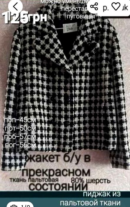 Пиджак/жакет женский новый Zara ,шерсть ,р.46-48,брендовый Скидка..