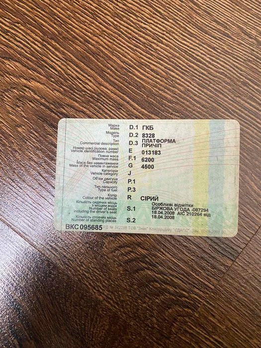 Продам причіп ГКБ 8328