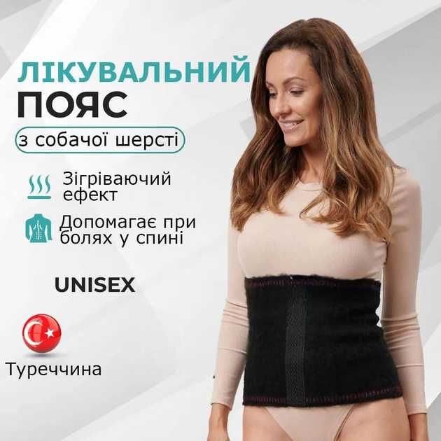 Пояс з собачої шерсті собачий из собачей шерсти зігріваючий для спини