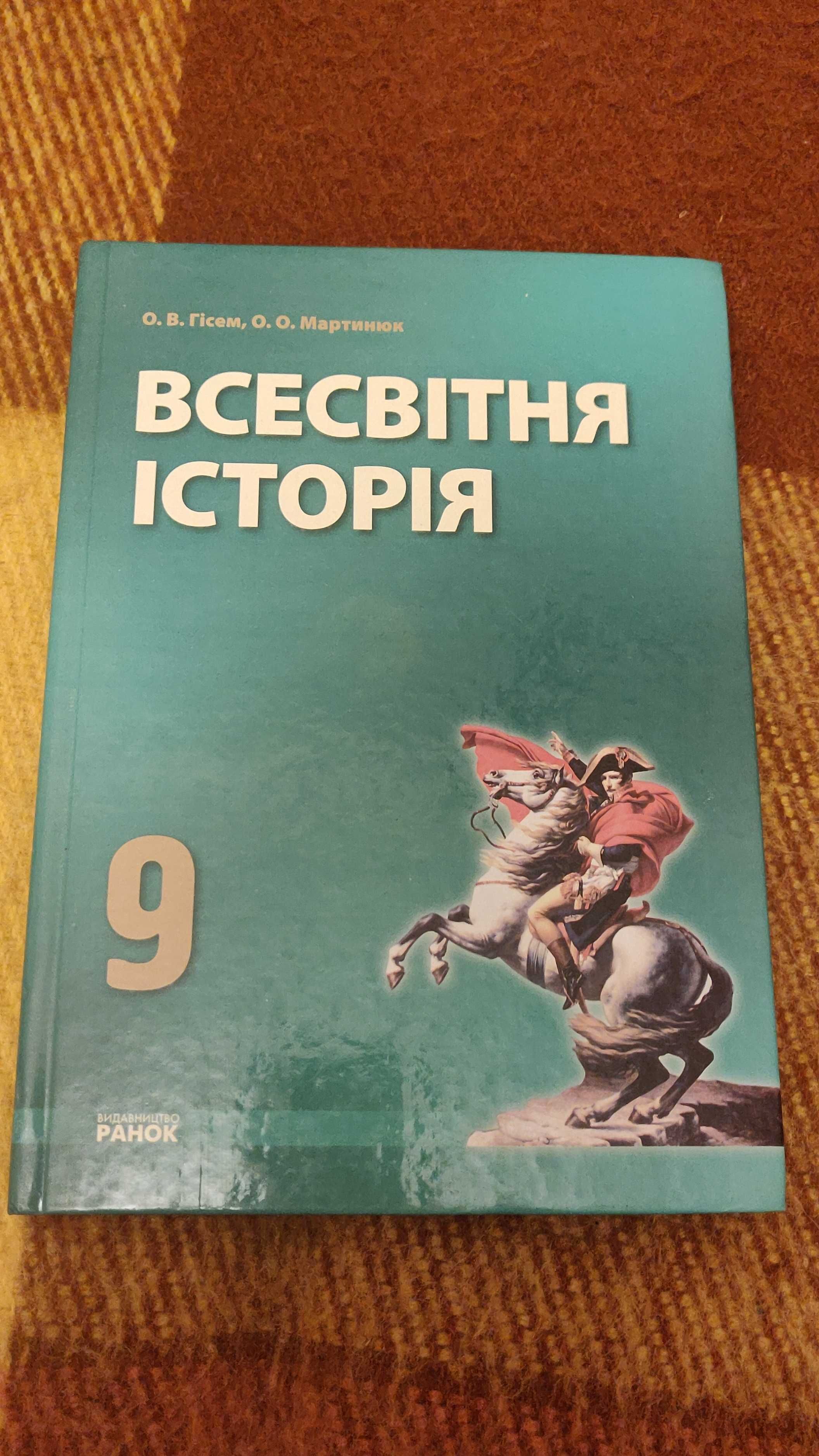 Підручники, посібники та довідники, видавництво "Ранок", "Літера"