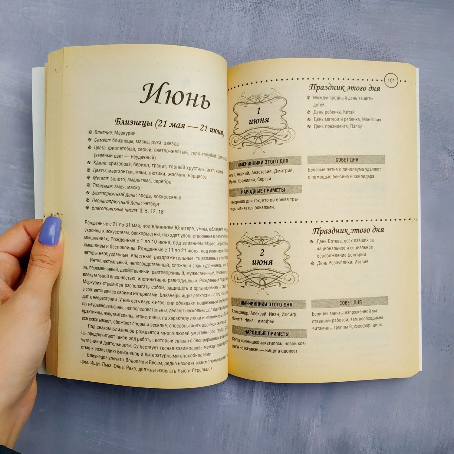 Книга Домашний кухонный календарь

Советы гороскоп рецепты
