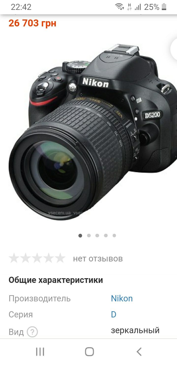 Фотоапарат Nikon D5200 + об'єктив Nikon AF-S 50mm f/1,8G