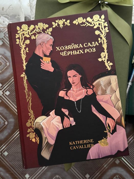 Хозяйка Сада Черных Роз/Фанфик Драмиона