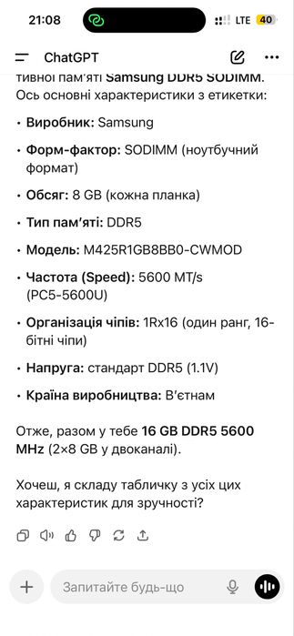 Память 16GB 2x8GB SAMSUNG частота 5600 ціна за пару 2000 грн
