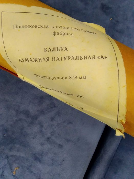 калька бумажная натуральная