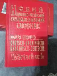 Німецько-український словник