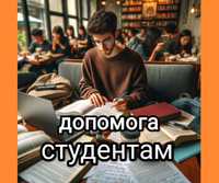 Економічні гуманітарні дисципліни консультаційна допомога студентам