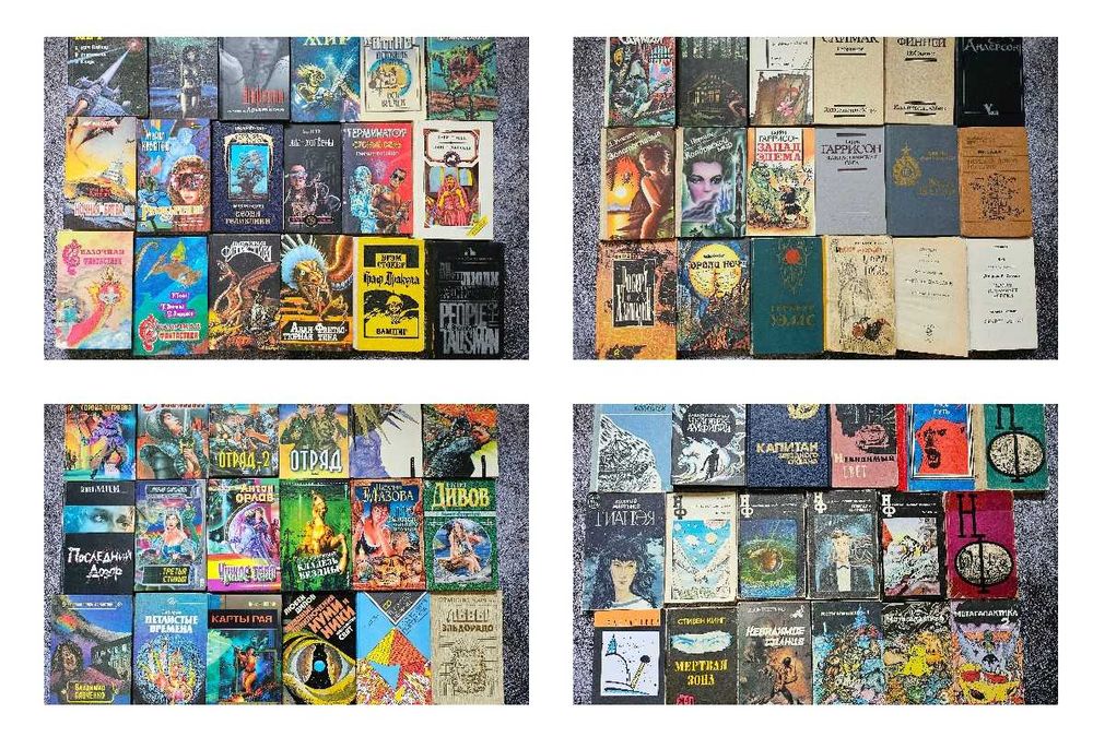 Підбірка книг в жанрі фантастика, фентезі, горор (65шт)