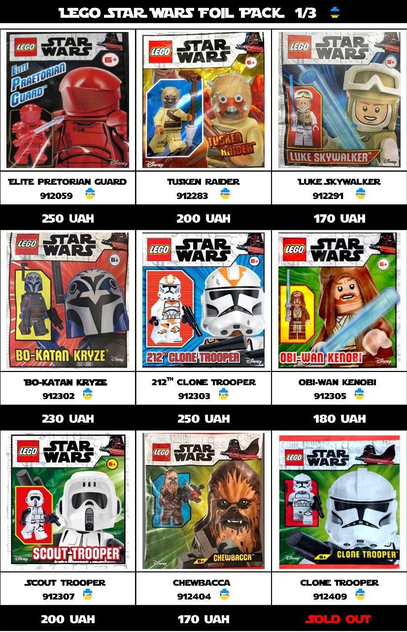 LEGO Star Wars Foil pack Мініфігурки Зоряні Війни Оновлення 21.06!