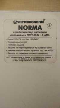 Стабілізатор напруги Норма НСН-0104/5кВа, сімісторний