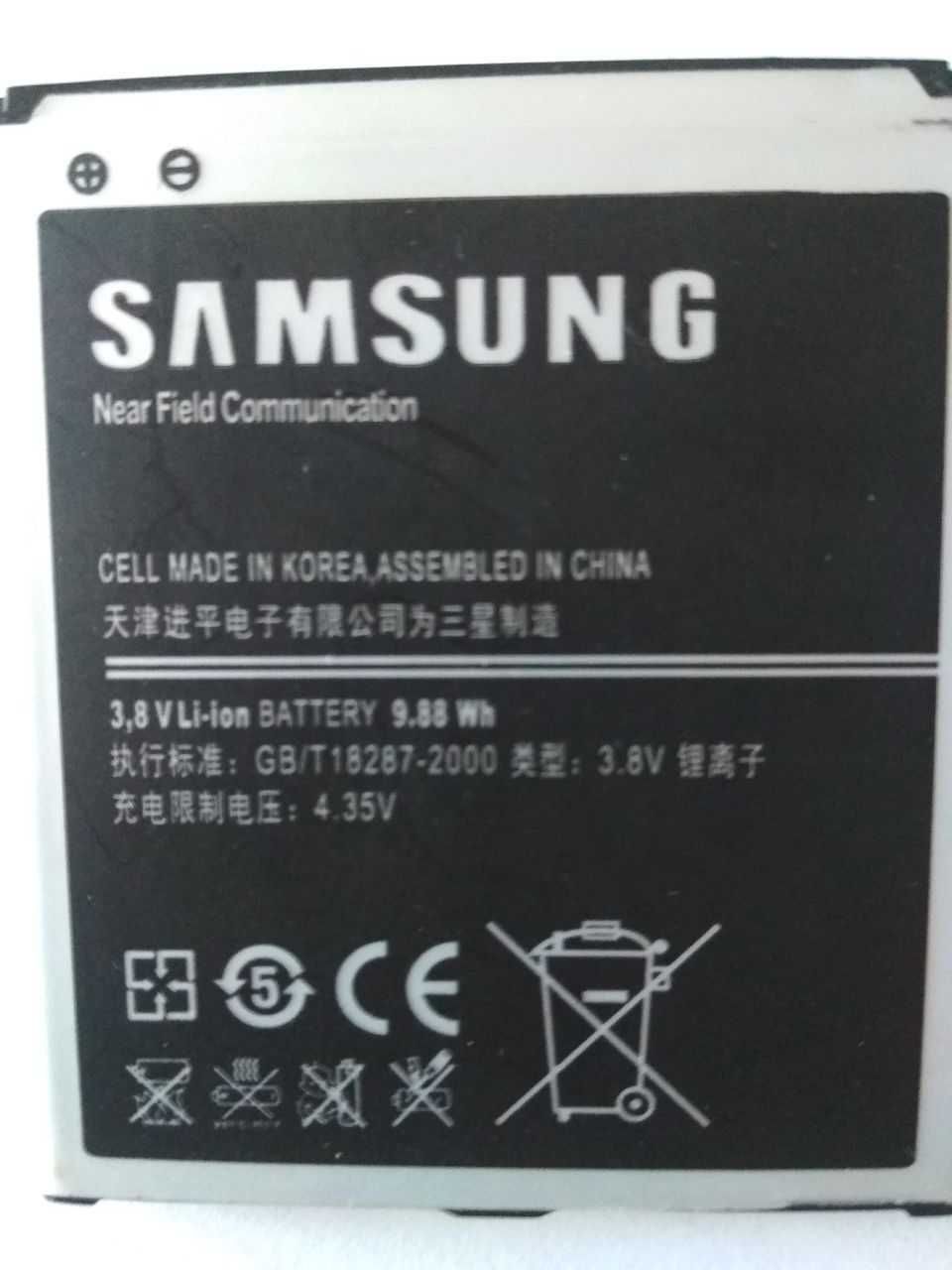 Акумулятор B600BC (2600 mAh) для Samsung i9500 S4/ i9295/ i9515/ N075T