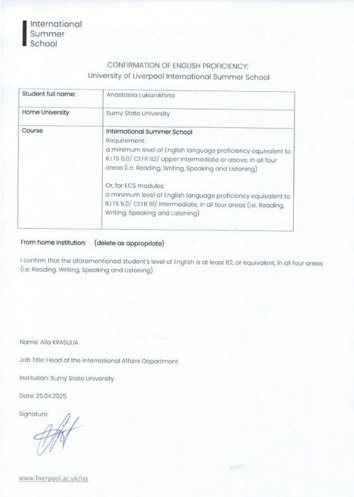 Репетитор та завдання з англійської мови