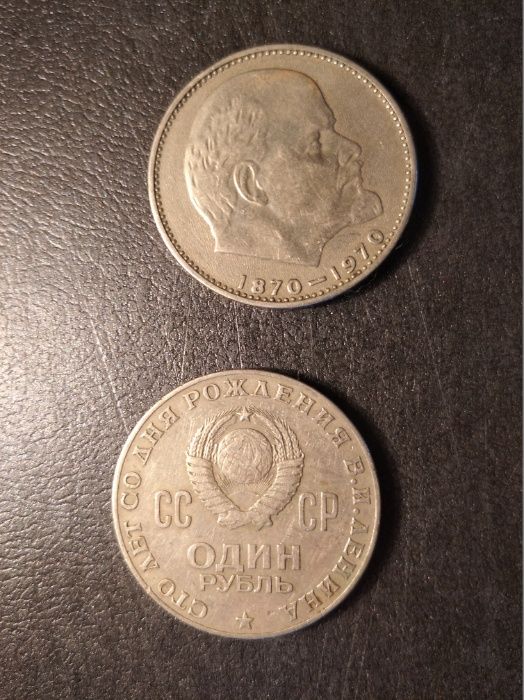 монета, один рубль СССР, 15 грн/шт (минимальный заказ 30 грн)