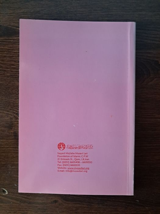 Sayyed Mujtaba Musavi Lari - Os Fundamentos da Doutrina Islâmica