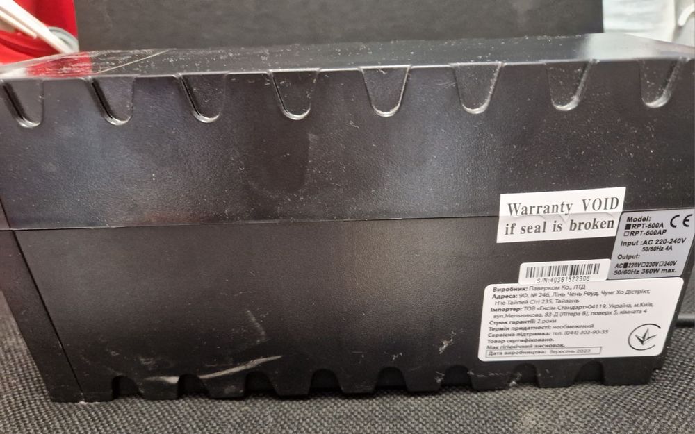 Безперебійник (робочий)