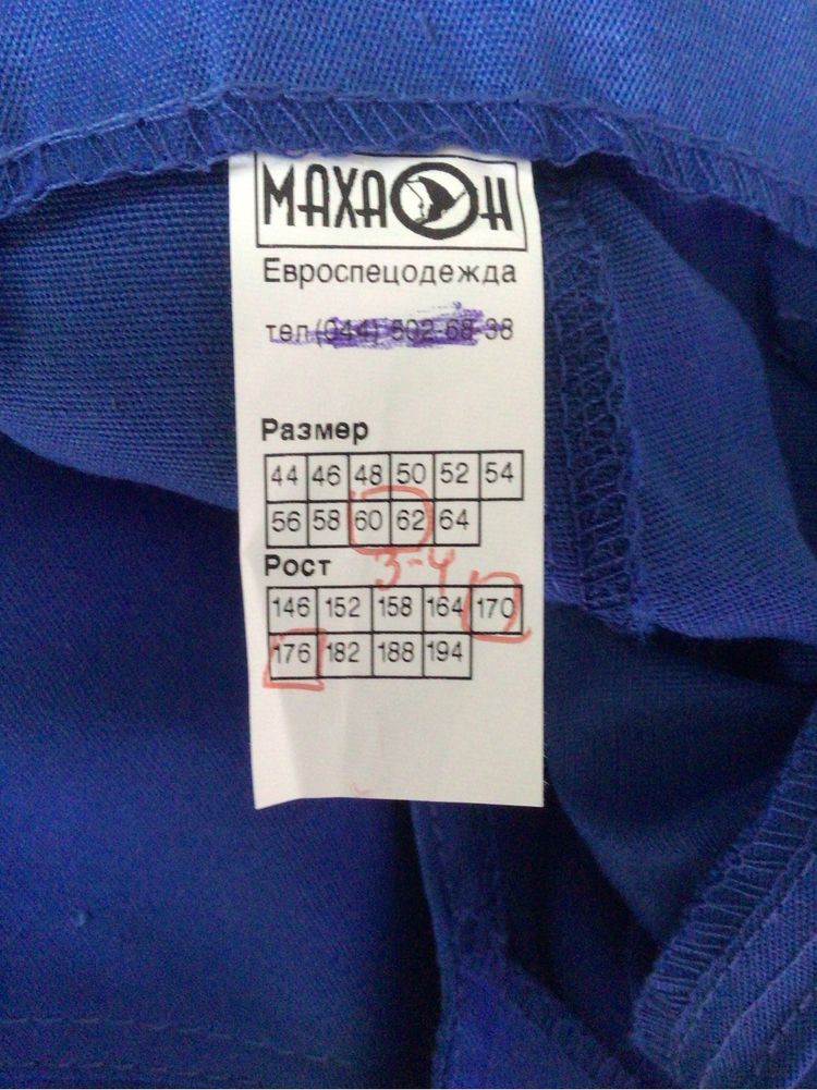Спецодежла полемин
