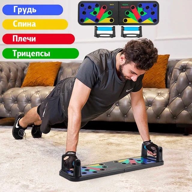 Платформа для отжиманий push up rack board, доска