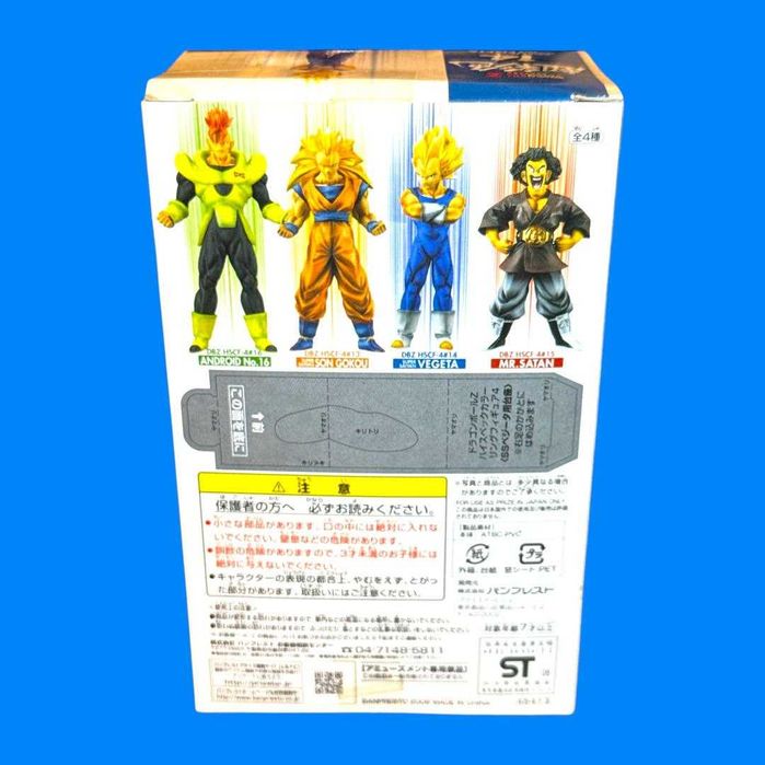 Banpresto Dragon Ball Z/HSCF04 14 SS Vegeta