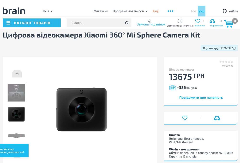 МЕНЯЮ НОВУЮ Видео Фото камеру VR_360° Xiaomi MI Sphere Camera 7K
